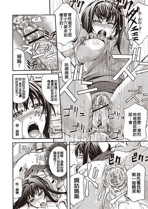 Mesuzuma Sca Paradise Page Nhentai Hentai Doujinshi And Manga