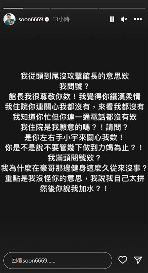 孫生突控「操到住院還不關心」館長開直播反擊：好會掰 娛樂 中時新聞網