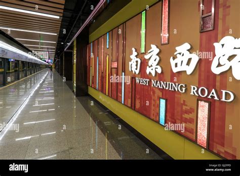 Nanjing metro hi-res stock photography and images - Alamy