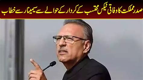 LIVE President Arif Alvi Addressing To Seminar Capital TV YouTube