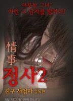 An Affair My Friend S Step Mother Director S Cut Nude Scenes