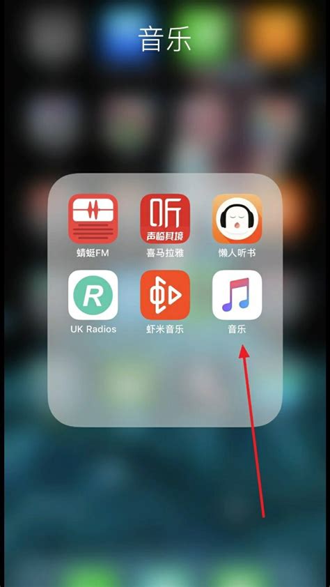 苹果手机自带的音乐播放器在哪儿怎么找不到 百度经验