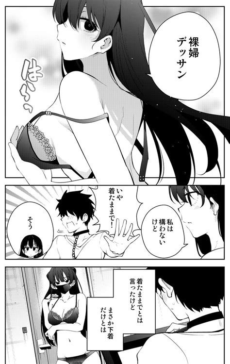 「見知らぬ女子高生に監禁された漫画家の話 20日目 」きただりょうまの漫画