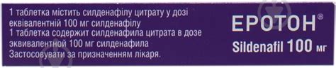 ᐉ Эротон №4 таблетки 100 мг • Купить в Киеве, Украине • Лучшая цена в ...