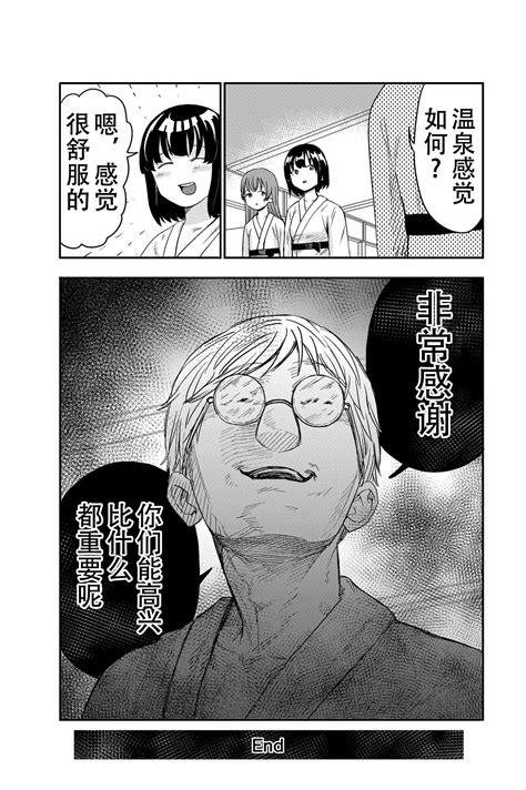 Yuri No Ma Onsen E Youkoso Page Nhentai Hentai Doujinshi And Manga
