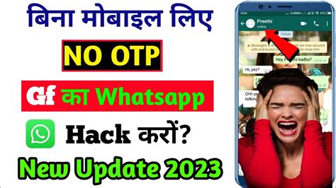 Whatsapp Hack Kaise Karte Hain Whatsapp New Update Youtube