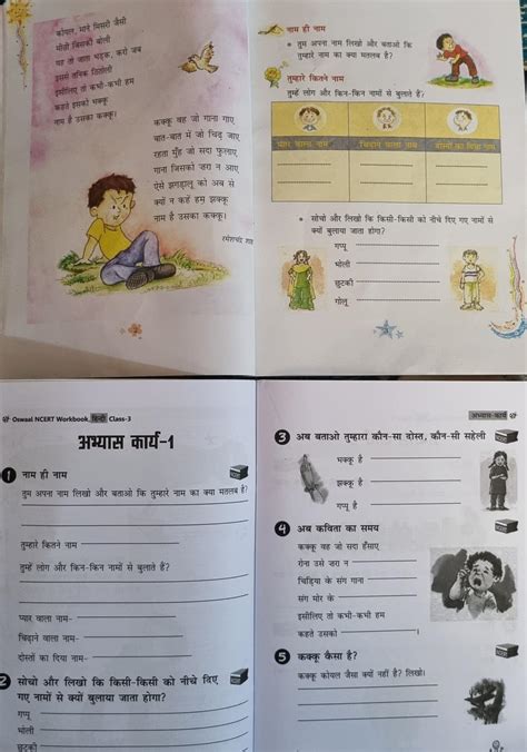 Oswaal Ncert And Cbse Workbook Hindi Rimjhim Class 3 For Latest Exam