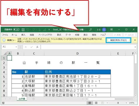 【excel】コピーや貼り付け出来ないときに確認すること Website Note