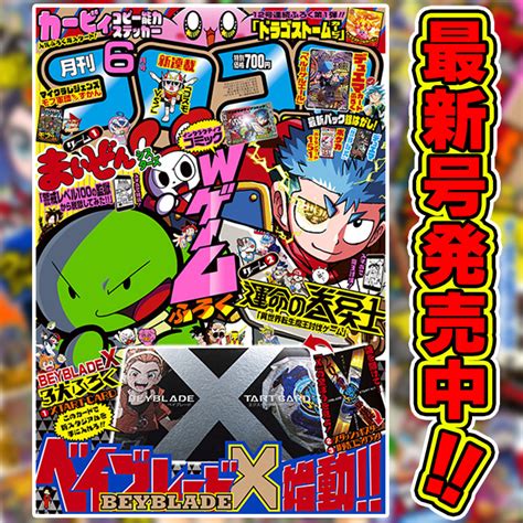 コロコロオンライン｜コロコロコミック公式 2 ページ目