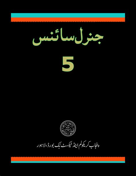 SOLUTION 5th Class General Science Urdu Medium Textbook Studypool