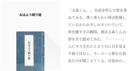 Cover for Good morning, Sleeping Beauty