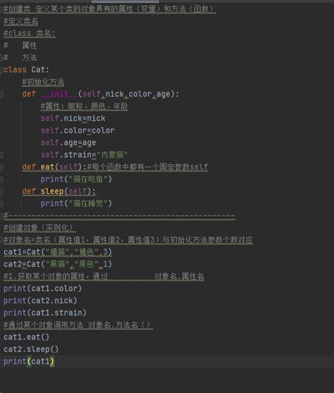 学习：python面向对象基础 测试人员a 博客园