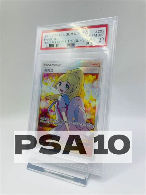 Yahooオークション Psa10 ポケモンカード リーリエ エクストラバト