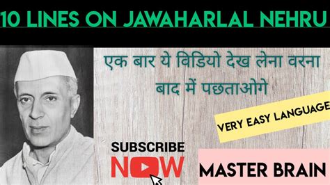 10 Lines On Jawaharlal Nehru In Very Easy Language Jawaharlal