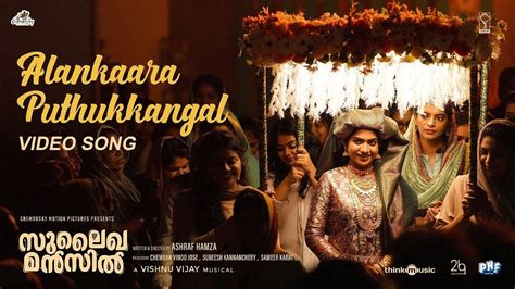 Sulaikha Manzil Song Alankaara Puthukkangal Malayalam Video Songs Times Of India