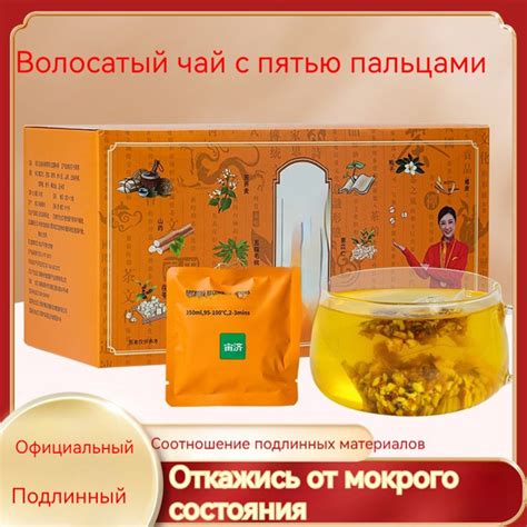 Китайский чай - купить с доставкой по выгодным ценам в интернет ...