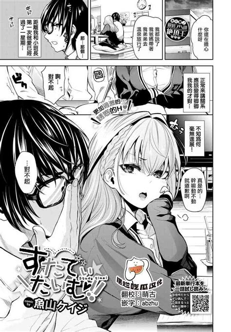 Study Time Nhentai Hentai Doujinshi And Manga