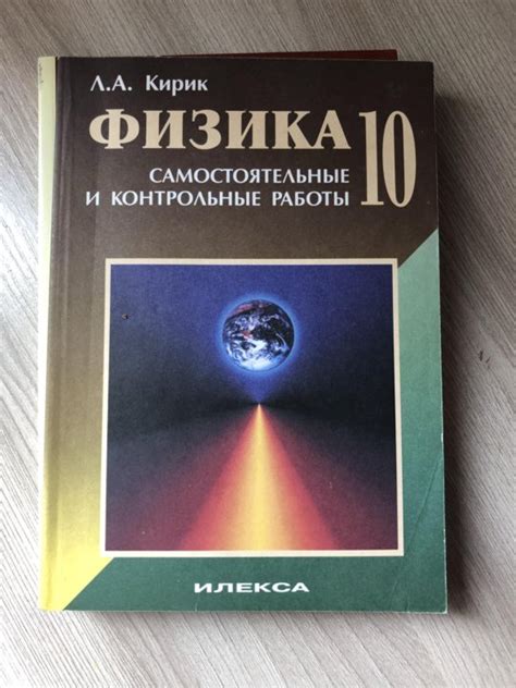 Степанова задачник 10 11 класс: Сборник задач Физика 9-11 класс Степанова