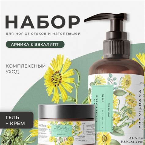 Набор для ног уходовый Pravilnaya Kosmetika: охлаждающий гель с ...