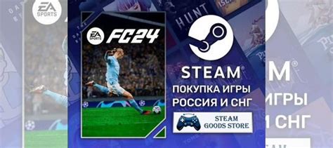 FIFA 24 / EA Sports FC 24 (Steam/EA/Origin/EGS) купить в Москве ...