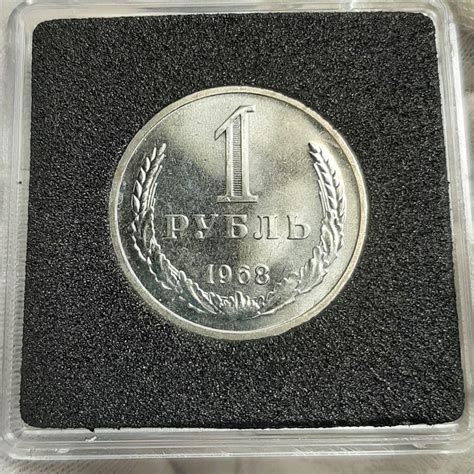 Купить Монета СССР 1 рубль, 1968 года, "годовик", цена 1650 грн — Prom ...
