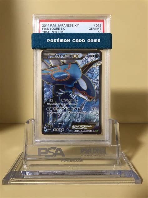 カイオーガex Psa10 アンリミ メルカリ