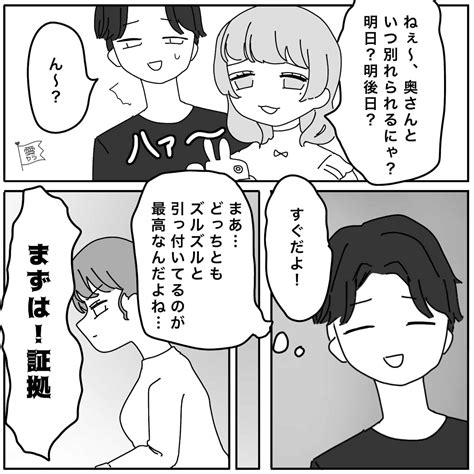 【スカッと漫画】絶対許せない！不倫された妻の復讐劇 モデルプレス