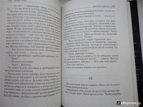 Книга: Хранитель времени - Митч Элбом. Купить книгу, читать рецензии ...