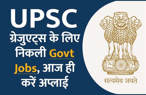 Upsc Recruitment 2021 For Assistant Professor Posts Upsc Recruitment