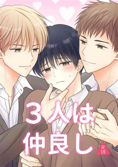 3 Nin Wa Nakayoshi Nhentai Hentai Doujinshi And Manga