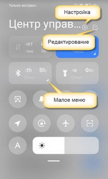 Новая шторка панели "Центр управления" в MIUI 12 - как включить и ...
