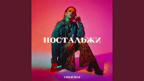 Ностальжи - YouTube