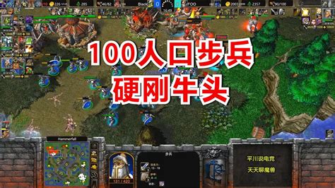 100人口步兵，硬刚嗜血牛头，林瓜瓜脑洞大开！魔兽争霸3 Youtube