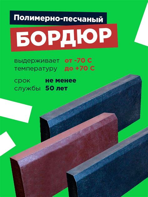 Бордюры тротуарные – купить тротуарный бордюр на OZON по низкой цене