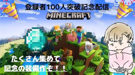 マイクラ ダイヤで最強装備を作る！！ Youtube