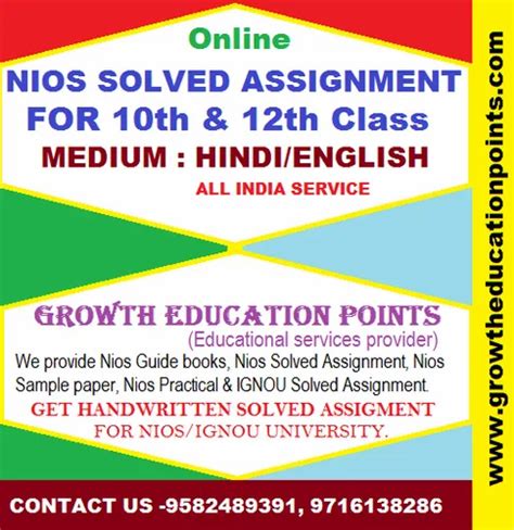 Online Nios Solved Assignment 2025 For All Subjects At 99 Piece