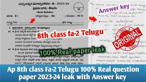 Ap Th Class Telugu Fa Question Paper Th Class Fa Telugu