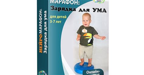 Упражнение "Ходьба по дорожке"