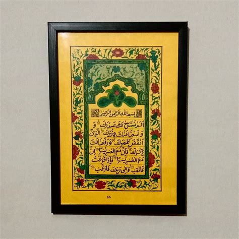 Surah Alam Nashrah Calligraphy | Quran Page Art | Art, Quran, Instagram