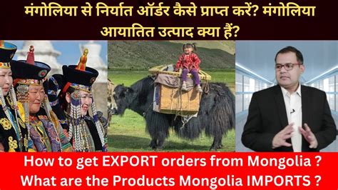 HOW TO GET EXPORT ORDERS FROM MONGOLIA TUBEROSE CORPORATION Mongolia