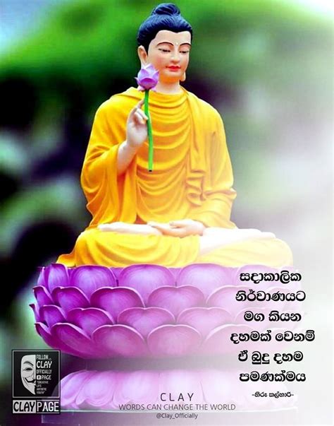 Pin Af Eesha Jayaweera P Lord Buddha Sorted