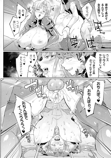 Sennen Reijou Page Nhentai Hentai Doujinshi And Manga