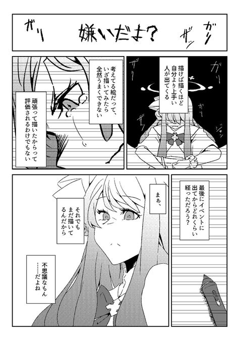 ブルアカ「ブルアカのナギサ様が同人誌を作る漫画のサンプル。59 」芋鍋＠c104日曜【東 I 28a】の漫画