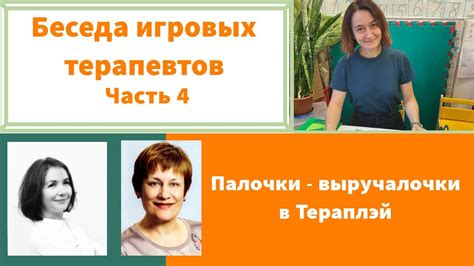 Игры “Палочки-выручалочки”🚂 Адаптированные, подробные словесные ...