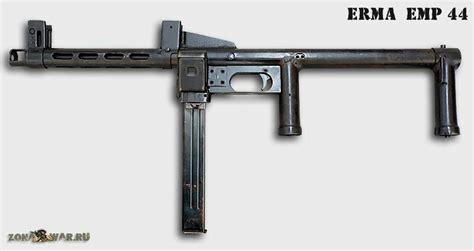 Пистолет-пулемет ERMA EMP-44