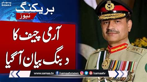 Army Chief Asim Munir S Big Statement During Visit Sialkot Garrison