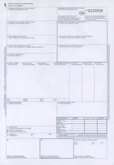 Бланки CMR ( ЦМР, международные товарно-транспортные накладные ) в ...