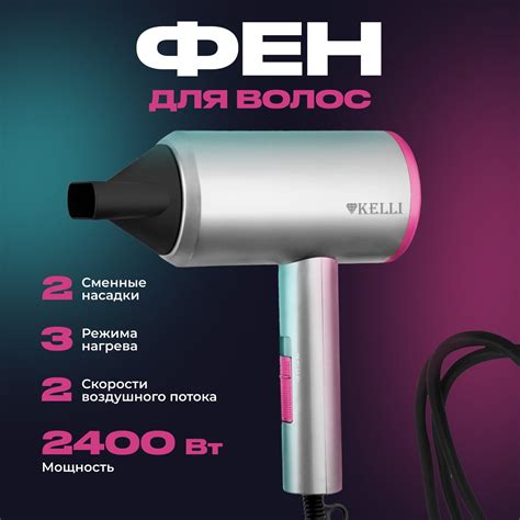 Фен для волос с насадками с диффузором для укладки — купить в интернет ...