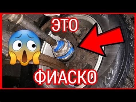 Как заменить пыльник шруса или ШРУС - YouTube