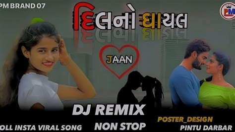 દિલનો ઘાયલ Dilno Ghayal Non Stop 🛑 Dj Remix Song Oll Insta Viral Song 2023 Youtube